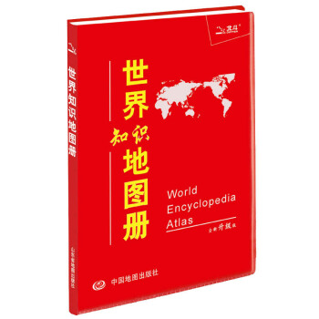 世界知识地图册（塑革皮） pdf epub mobi 电子书 下载