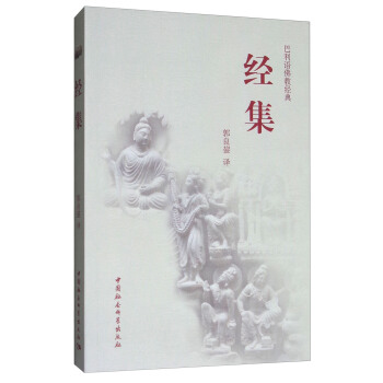 经集 pdf epub mobi 下载
