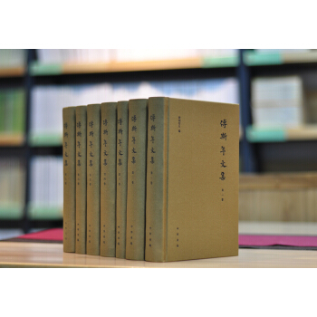 傅斯年文集（全7冊） pdf epub mobi 下载