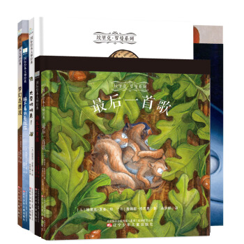 童立方·埃裏剋·羅曼神奇想象力係列繪本：睡不著的剋拉拉+大雪快快來！+夢幻島漂流+最後一首歌+南瓜頭男孩（套裝共5冊） [3-6歲] pdf epub mobi 電子書 下載