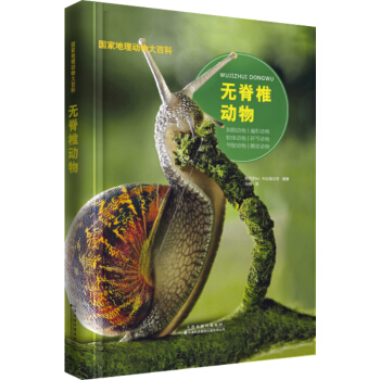 国家地理动物大百科：无脊椎动物 [0-14岁] pdf epub mobi 电子书 下载