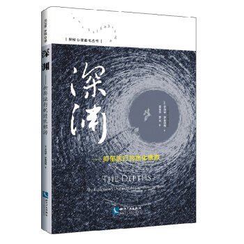 深渊：抑郁流行的进化根源 pdf epub mobi 电子书 下载
