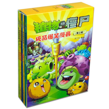 植物大戰僵屍爆笑漫畫(第二輯) （全5冊） 4-8歲幼兒童喜愛的遊戲圖鑒漫畫書 pdf epub mobi 電子書 下載