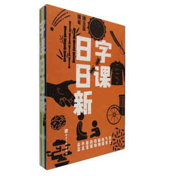 字課日日新 pdf epub mobi 下载