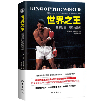 世界之王 pdf epub mobi 電子書 下載