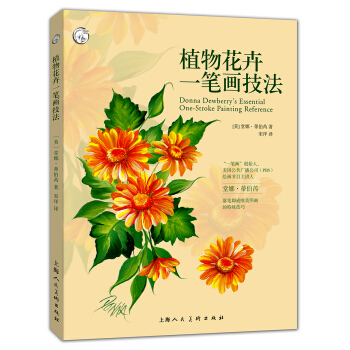植物花卉一笔画技法 pdf epub mobi 下载