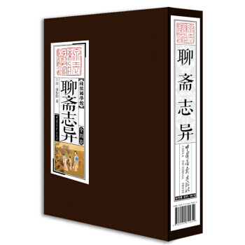线装国学馆 ：聊斋志异（套装共4册） pdf epub mobi 下载