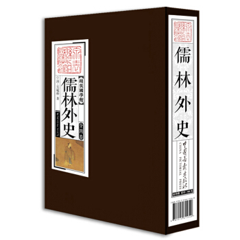 线装国学馆 ：儒林外史（套装共4册） pdf epub mobi 下载