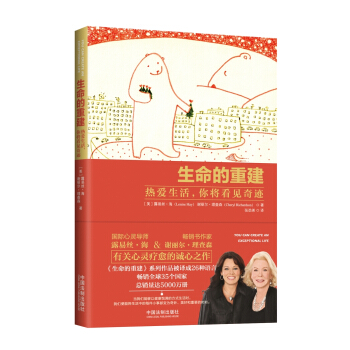 生命的重建 pdf epub mobi 电子书 下载