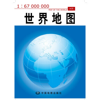 世界地圖 1：6700萬 pdf epub mobi 下载