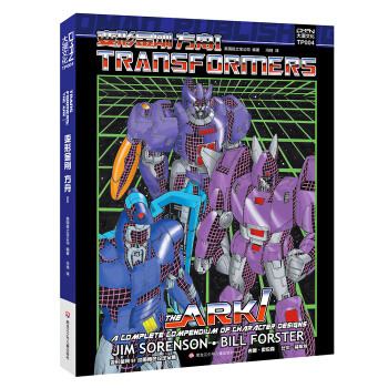 變形金剛 方舟I [7-14歲] [Transformers: The Ark I] pdf epub mobi 電子書 下載