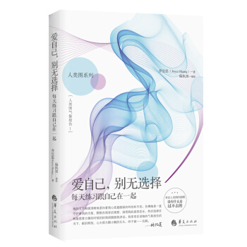 爱自己，别无选择 pdf epub mobi 电子书 下载