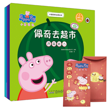 小猪佩奇主题绘本（套装5册）随书附赠新年红包。 [3-7岁] pdf epub mobi 下载