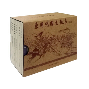 東周列國誌故事(第10輯套裝共6冊) pdf epub mobi 電子書 下載