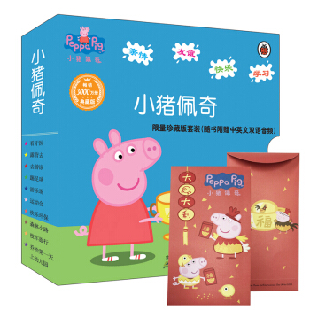 小猪佩奇（第1辑 10册套装）随书附赠新年红包。 [3-7岁] pdf epub mobi 下载
