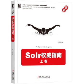 Solr权威指南：上卷 pdf epub mobi 下载