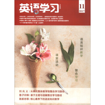 英語學習（2017.11下半月刊） pdf epub mobi 電子書 下載