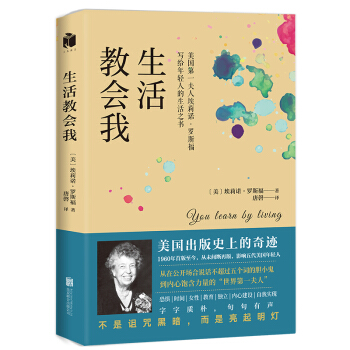 生活教会我 pdf epub mobi 电子书 下载