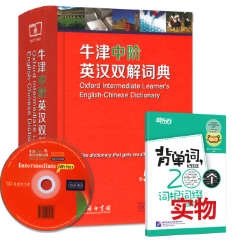 牛津中階英漢雙解詞典 (新版)第5版第五版商務印書館 初中高中高階中學生英語詞典 英語字典 pdf epub mobi 電子書 下載