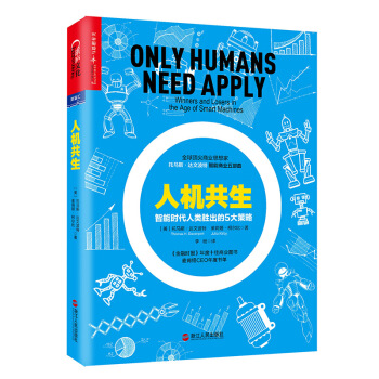 人機共生 pdf epub mobi 電子書 下載