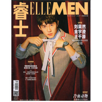 ELLEMEN睿士（2017年12月号） pdf epub mobi 下载