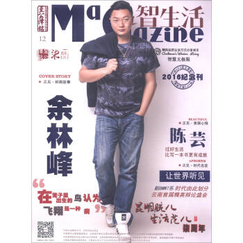 智生活（智慧无极限2016纪念刊） pdf epub mobi 下载