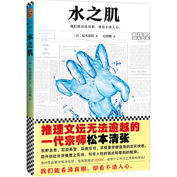 水之肌 [水の肌] pdf epub mobi 電子書 下載