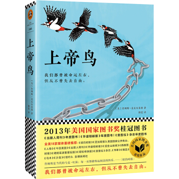 上帝鳥 [The Good Lord Bird] pdf epub mobi 電子書 下載