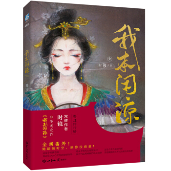 我本閑涼 1