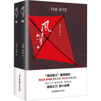 风筝 pdf epub mobi 电子书 下载