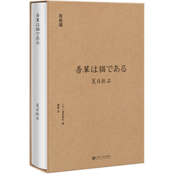 我是猫（果麦经典） pdf epub mobi 电子书 下载