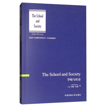 學校與社會 [The School and Society] pdf epub mobi 下载