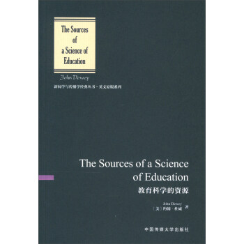 教育科學的資源 [The Sources of Science of Education] pdf epub mobi 下载
