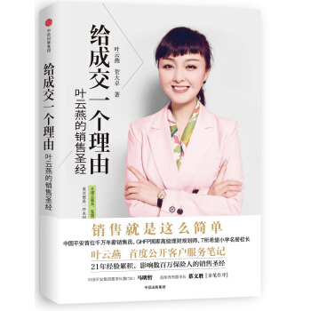 给成交一个理由 pdf epub mobi 下载