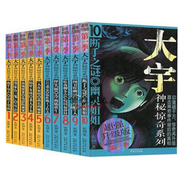 大宇神秘惊奇系列季1-10册全套10册强升级儿童读物商场疑案.电影院血案(第1季)3/强升 pdf epub mobi 下载