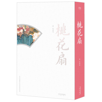 桃花扇 pdf epub mobi 電子書 下載