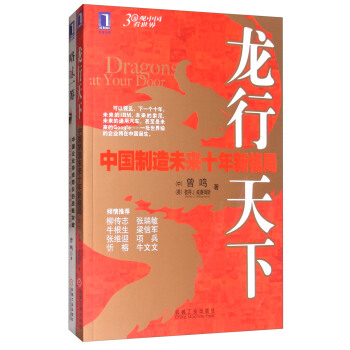 曾鳴作品套裝（略勝一籌+龍行天下 套裝共2冊） pdf epub mobi 下载