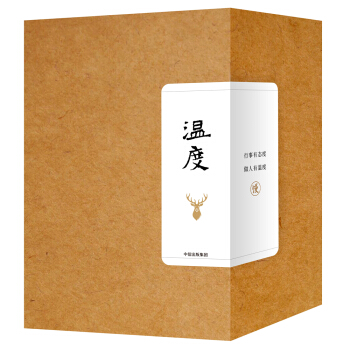 曆史的溫度手賬套裝（共3冊） pdf epub mobi 下载