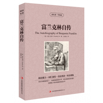 富蘭剋林自傳英文版+中文版 英漢對照書 讀名著學英語中英文雙語世界名著小說 學生英語原著讀 pdf epub mobi 電子書 下載