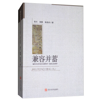 兼容并蓄:融形式分析与文化研究于一体的认知诗学