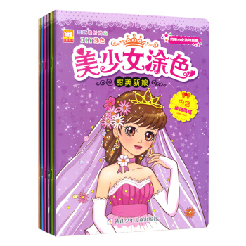 全套6册女孩卡通创意幼儿画画书涂色填色书 美少女涂色 简笔画早教启蒙涂鸦本 公主童话书儿童 pdf epub mobi 下载