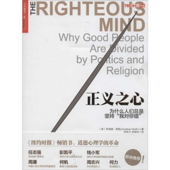 正义之心 pdf epub mobi 下载