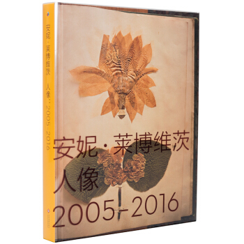 安妮·萊博維茨:人像2005-2016 [Annie Leibovitz: Portraits 2005–2016] pdf epub mobi 下载