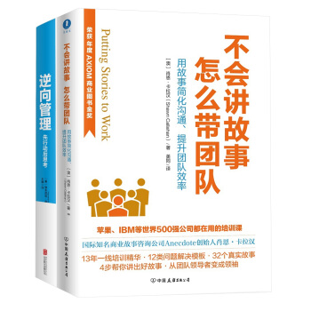 深度领导力2册套装（美国AXIOM年度商业图书金奖+《福布斯》年度力荐 pdf epub mobi 下载