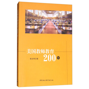 美國教師教育200年 pdf epub mobi 下载