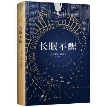 长眠不醒 pdf epub mobi 下载