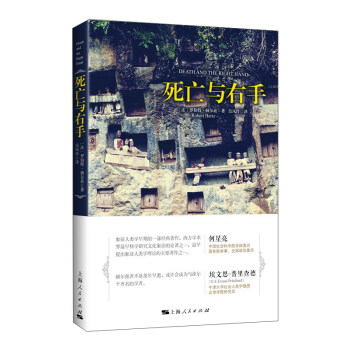 死亡與右手 pdf epub mobi 下载
