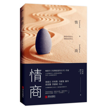 情商 pdf epub mobi 下载