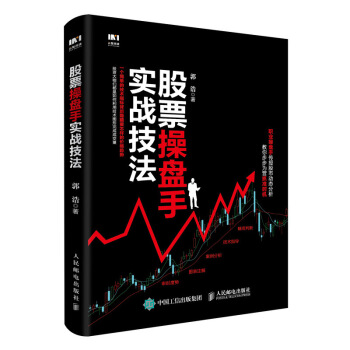 股票操盤手實戰技法 pdf epub mobi 電子書 下載