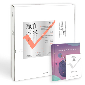 赢在未来童行知识礼盒：每个家长都在寻找的通关密码 pdf epub mobi 下载